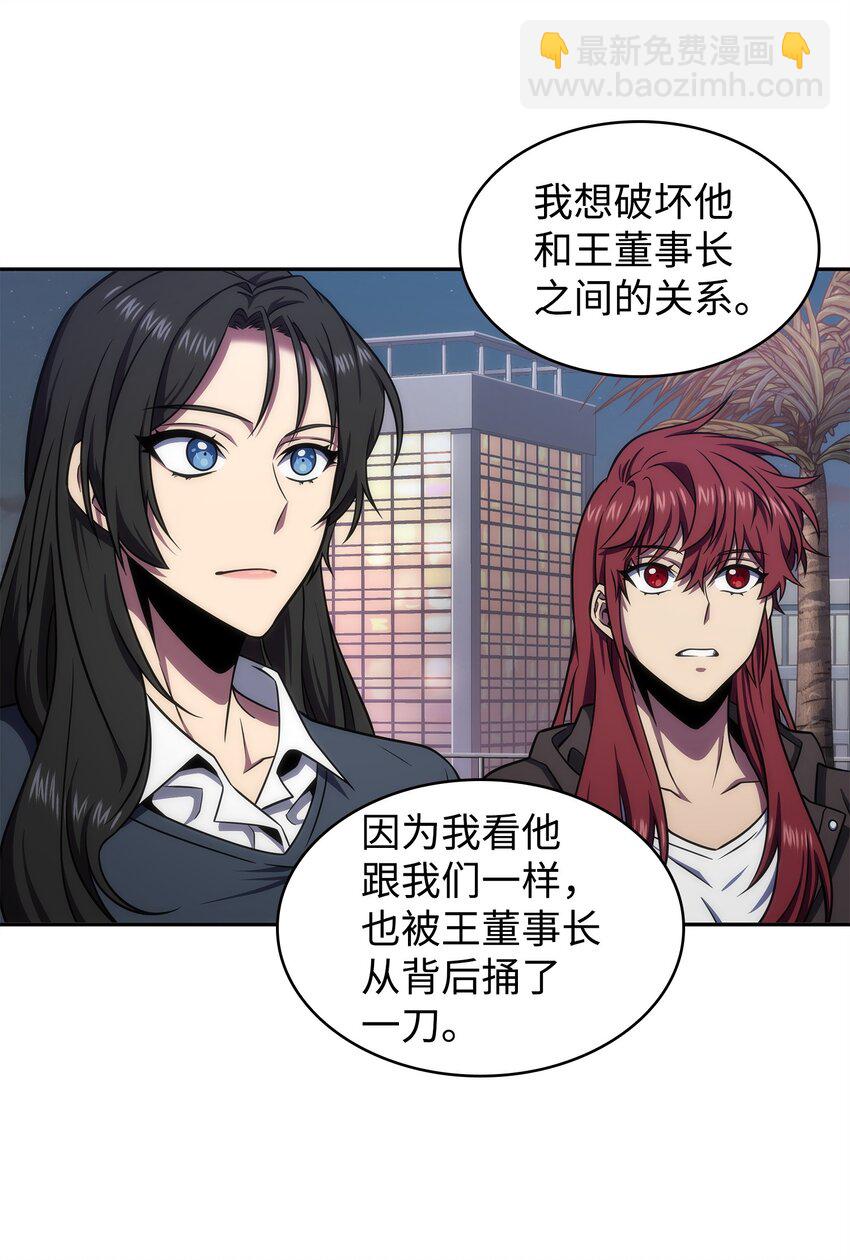 303 成功拆散(1/2)-第305话
