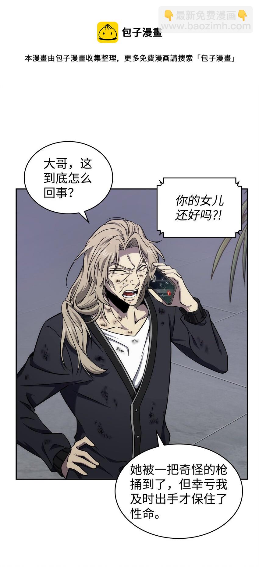 303 成功拆散(1/2)-第305话