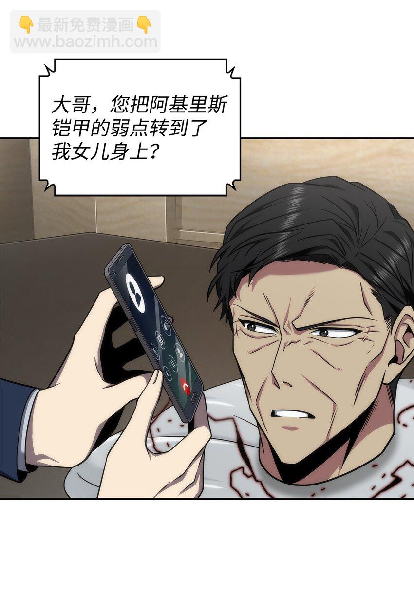 303 成功拆散(1/2)-第305话