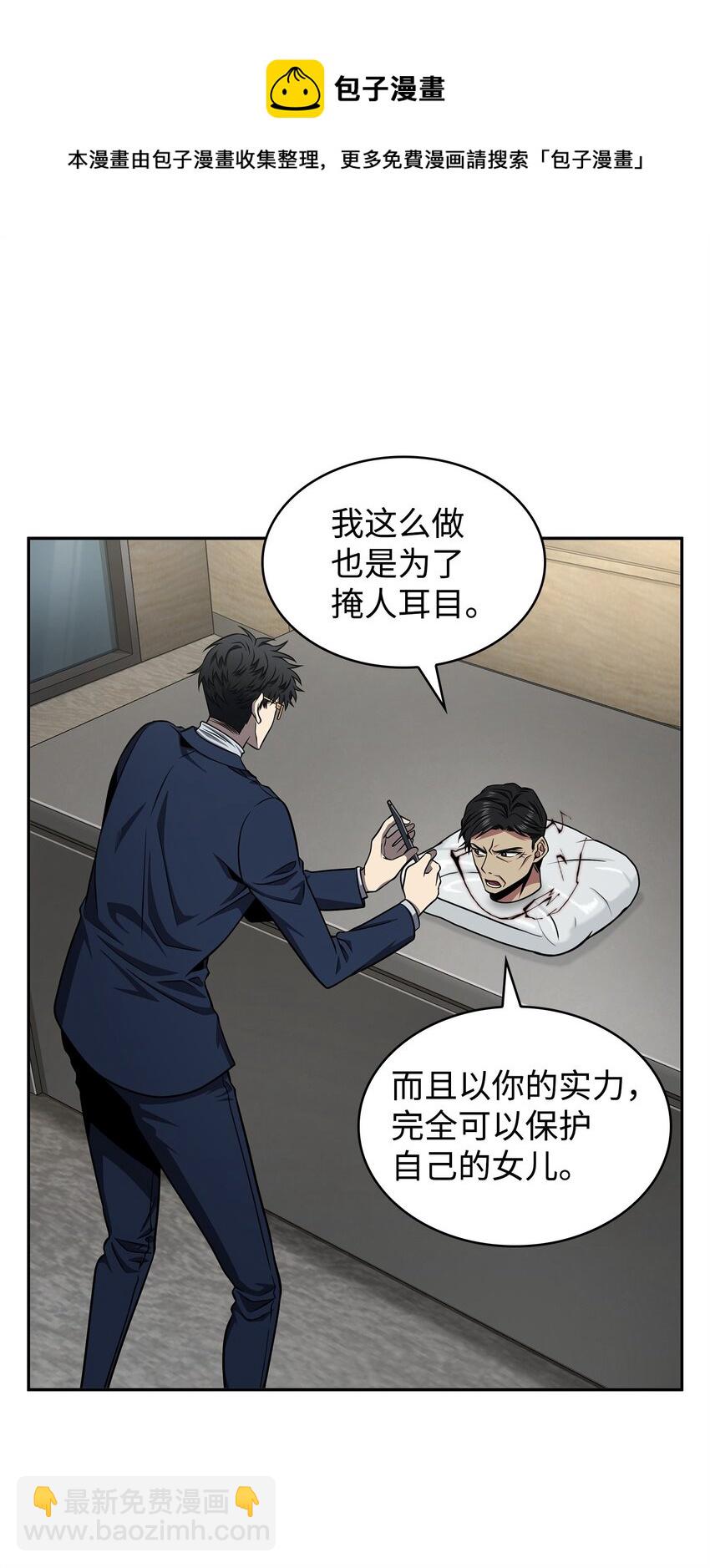 303 成功拆散(1/2)-第305话