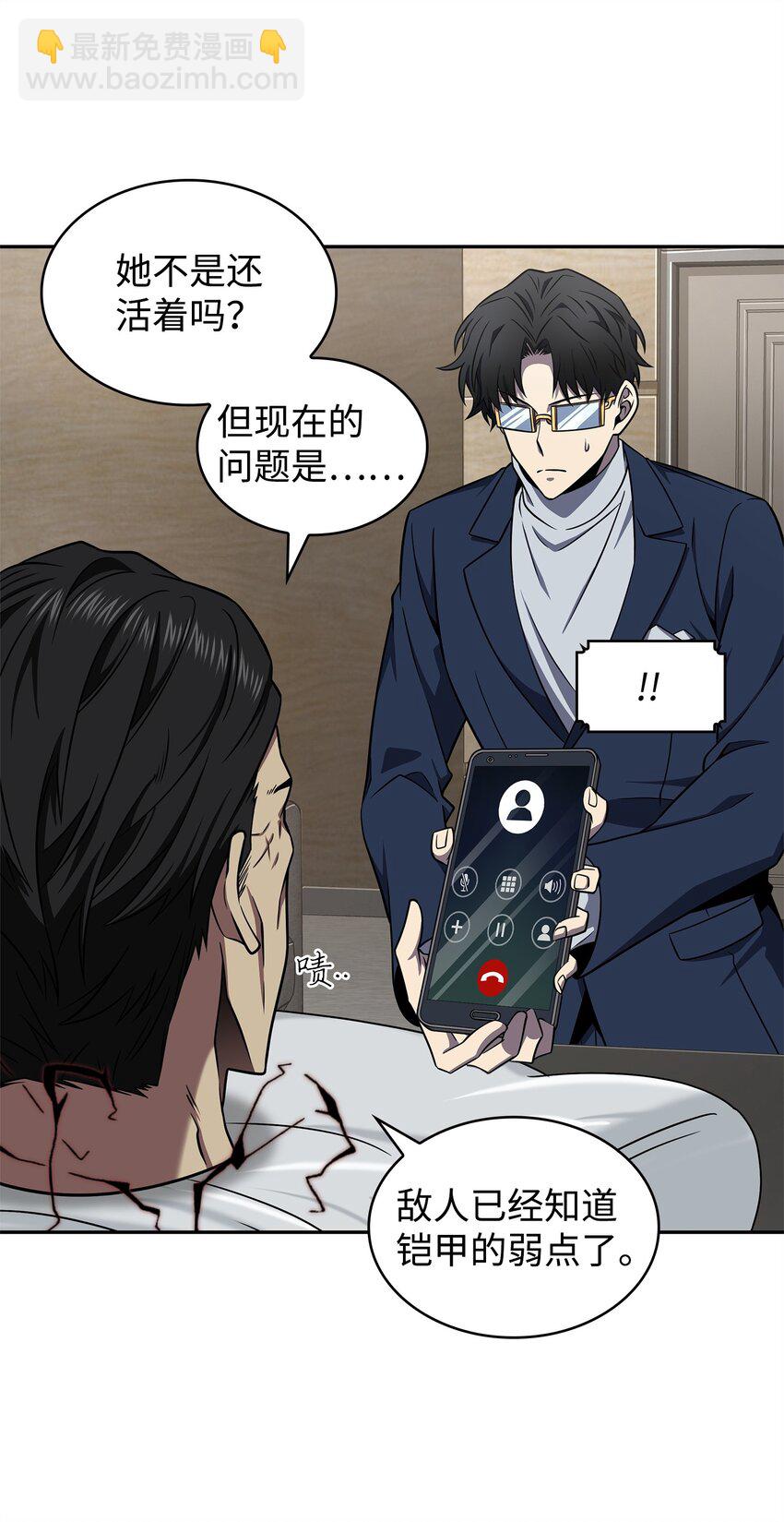 303 成功拆散(1/2)-第305话