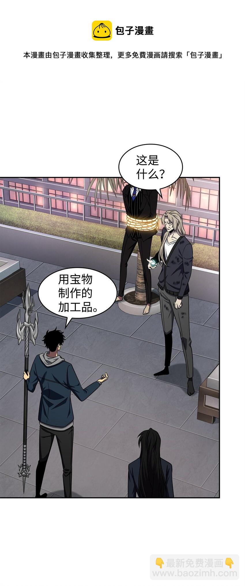 303 成功拆散(1/2)-第305话