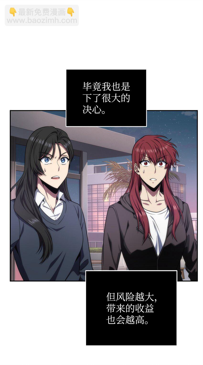 303 成功拆散(1/2)-第305话