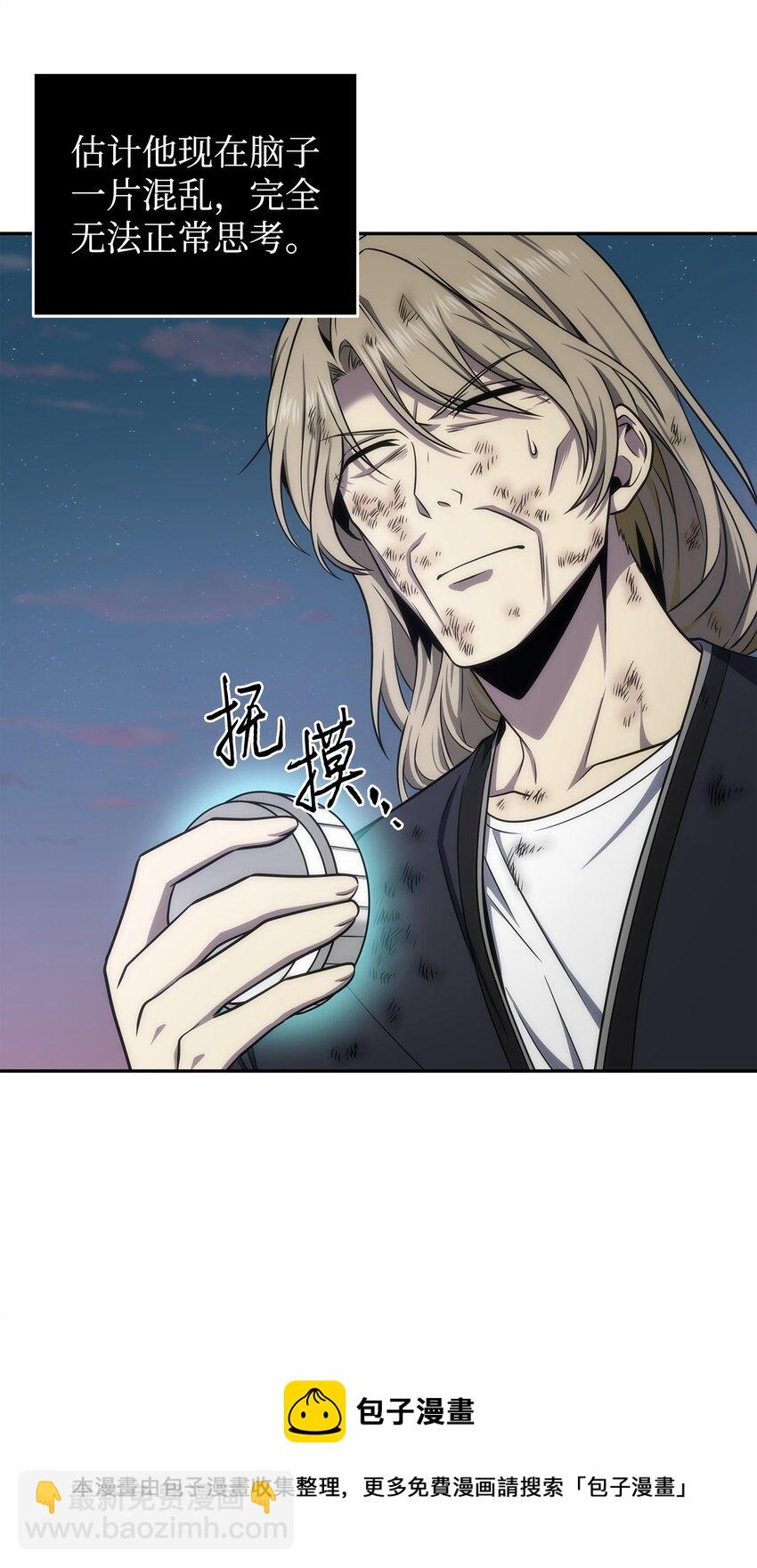303 成功拆散(1/2)-第305话