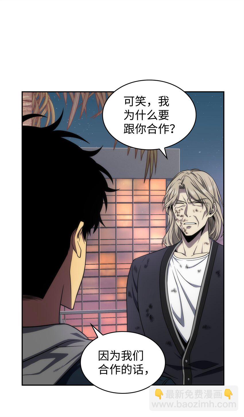 303 成功拆散(1/2)-第305话