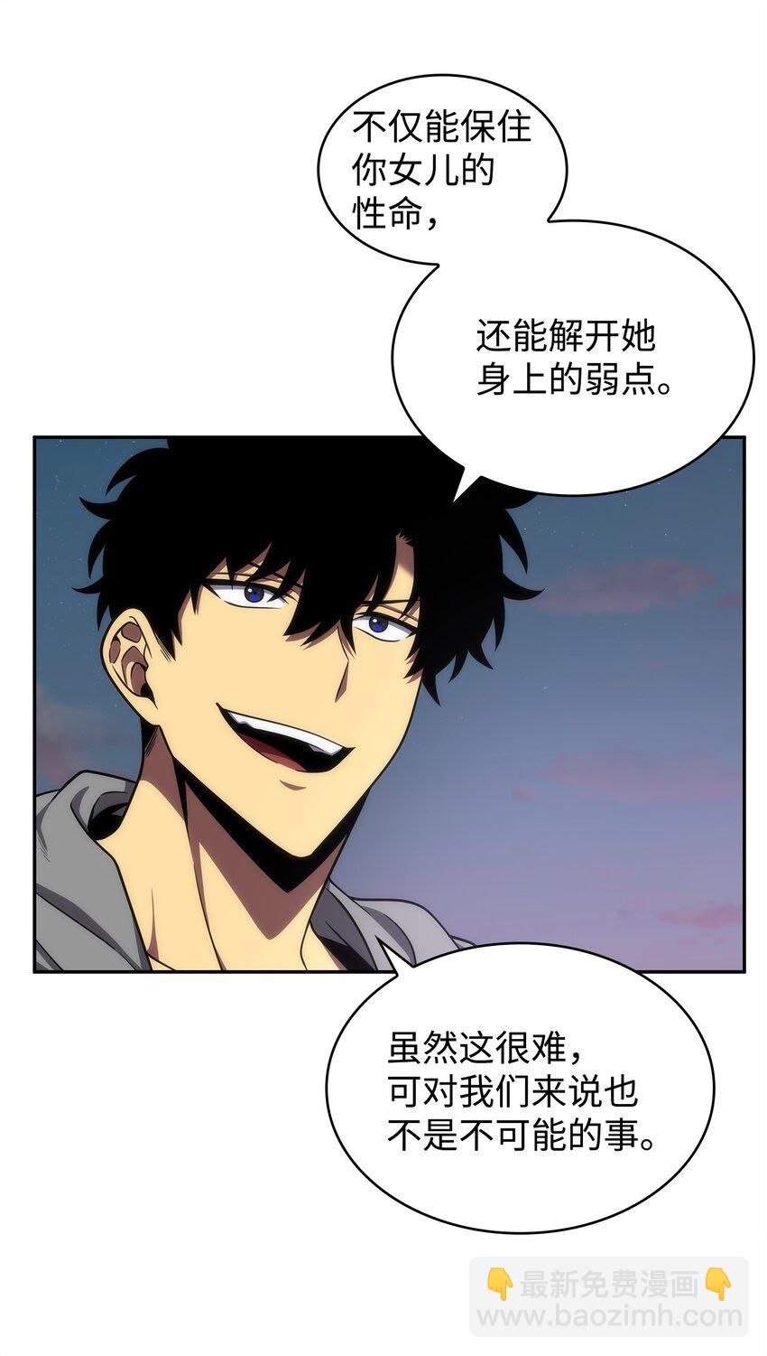 303 成功拆散(1/2)-第305话