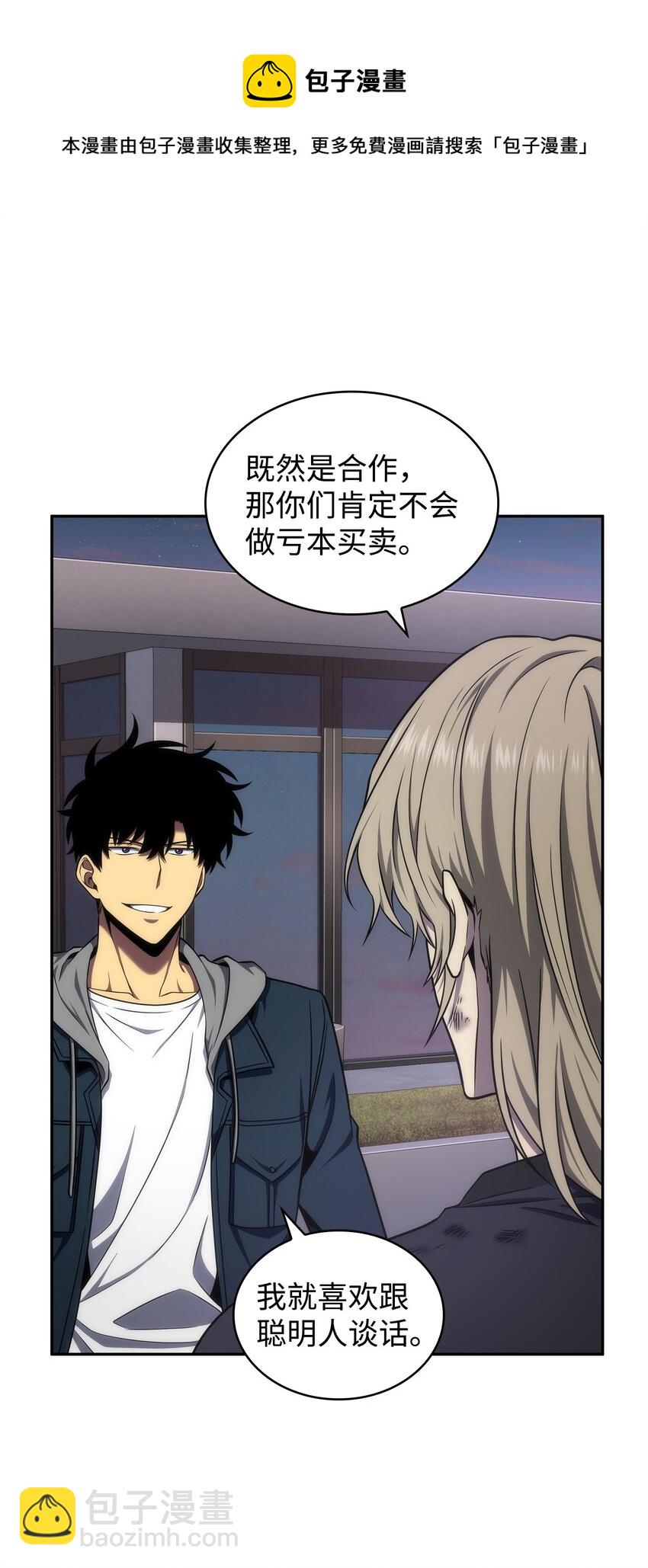 303 成功拆散(1/2)-第305话
