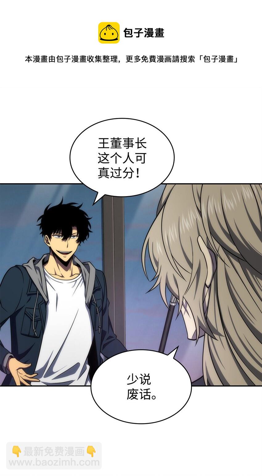 303 成功拆散(1/2)-第305话