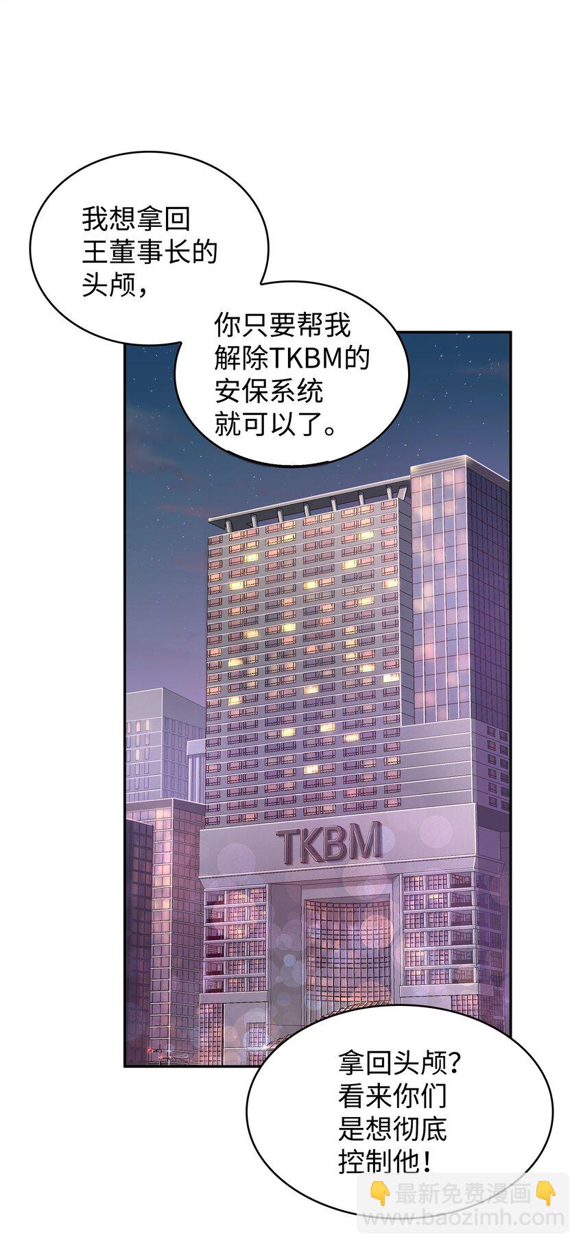 303 成功拆散(1/2)-第305话