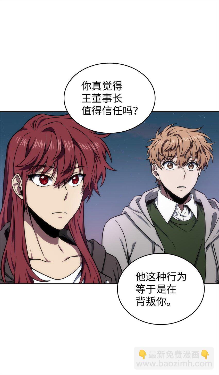 303 成功拆散(1/2)-第305话