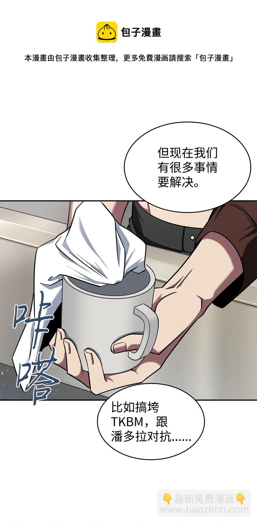 305 回归(1/2)-第307话