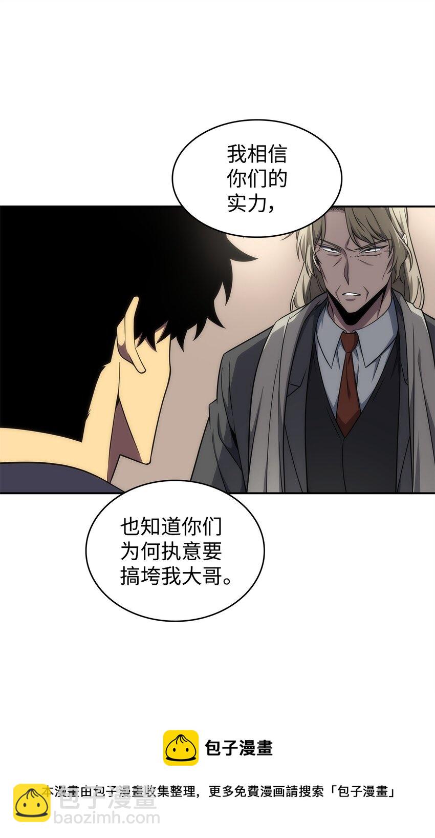 307 合作愉快(1/2)-第309话