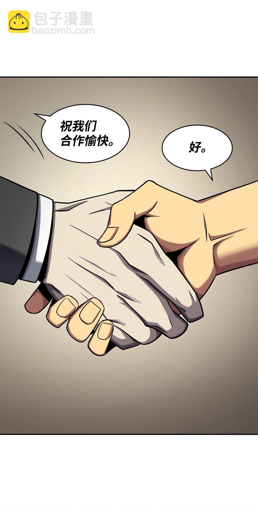307 合作愉快(1/2)-第309话