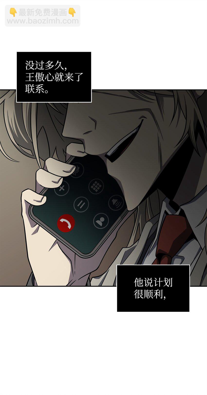 307 合作愉快(1/2)-第309话