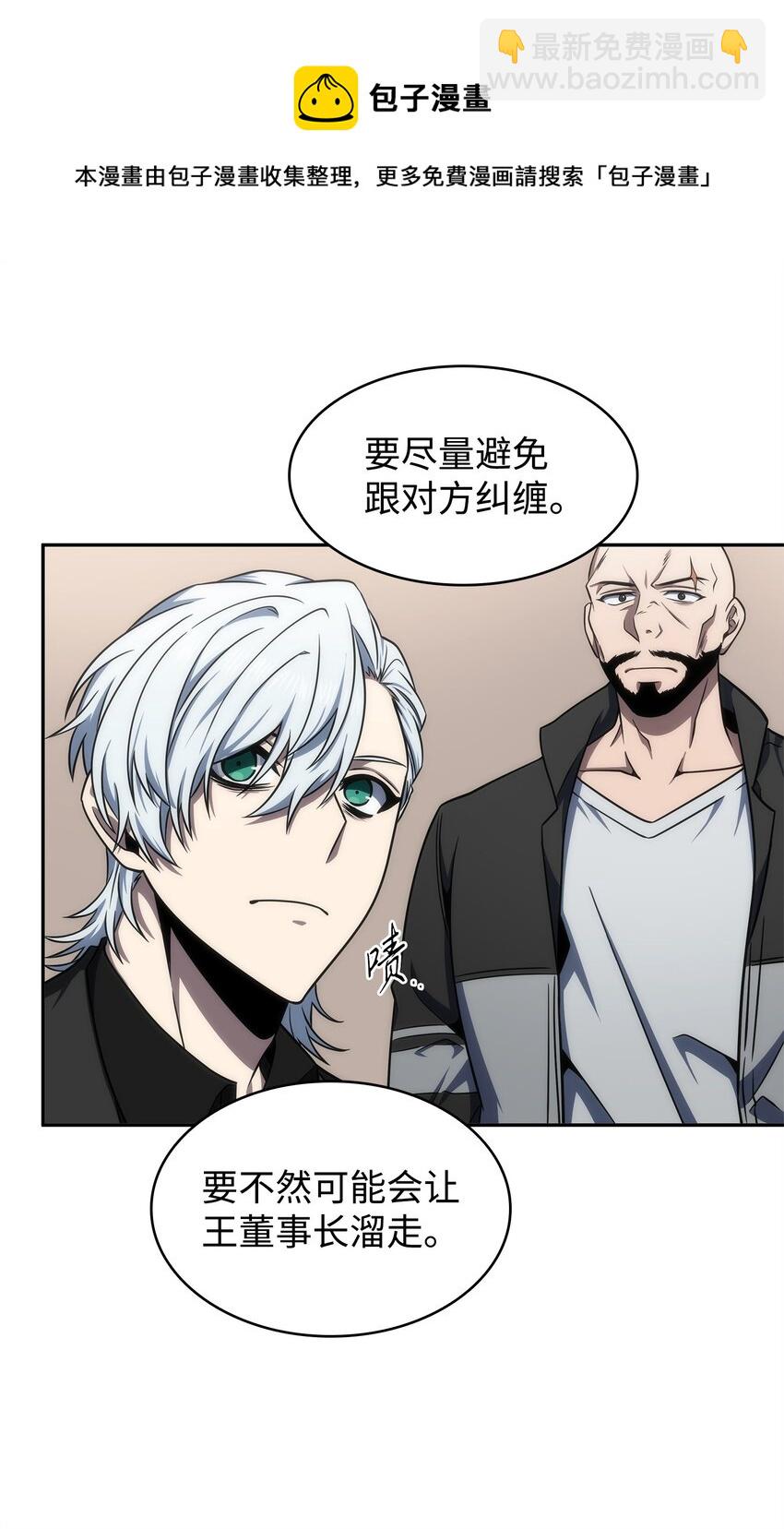 307 合作愉快(1/2)-第309话
