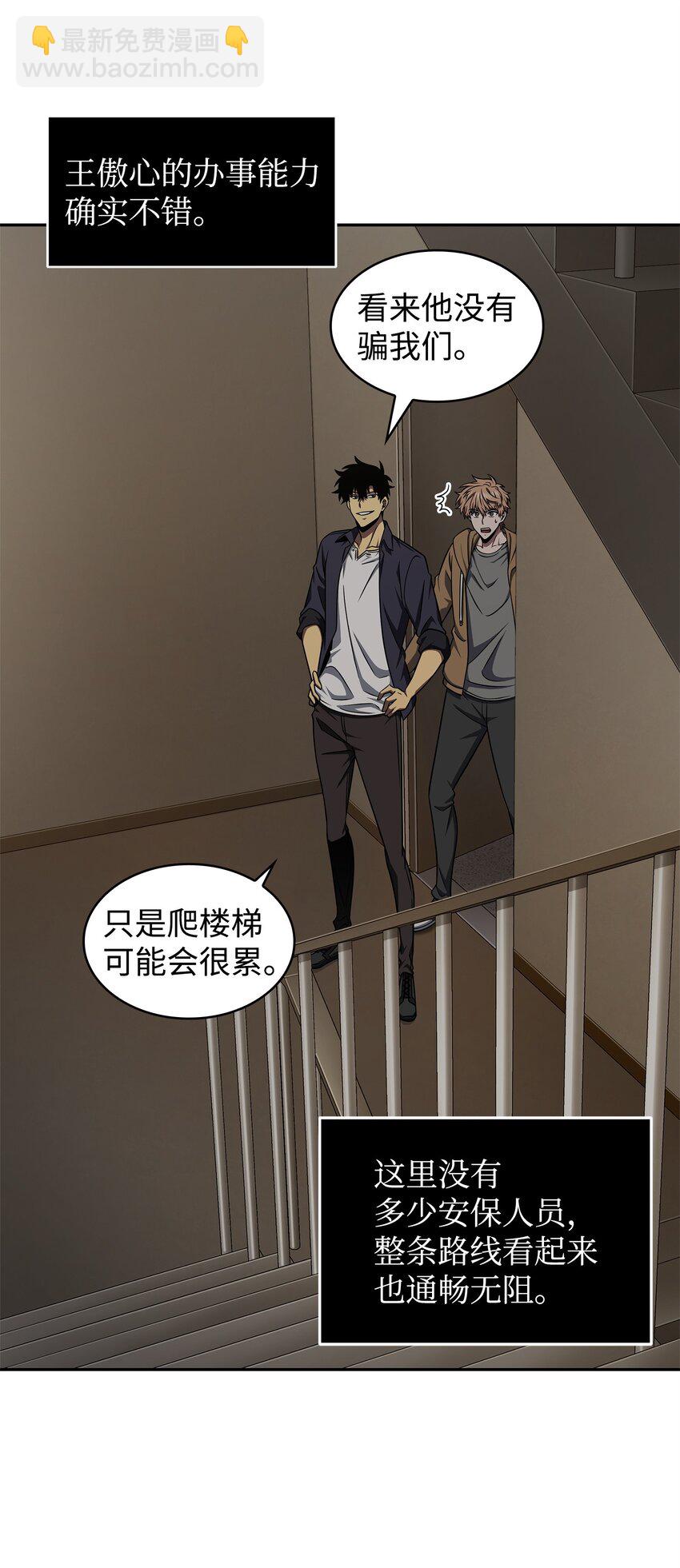 307 合作愉快(1/2)-第309话