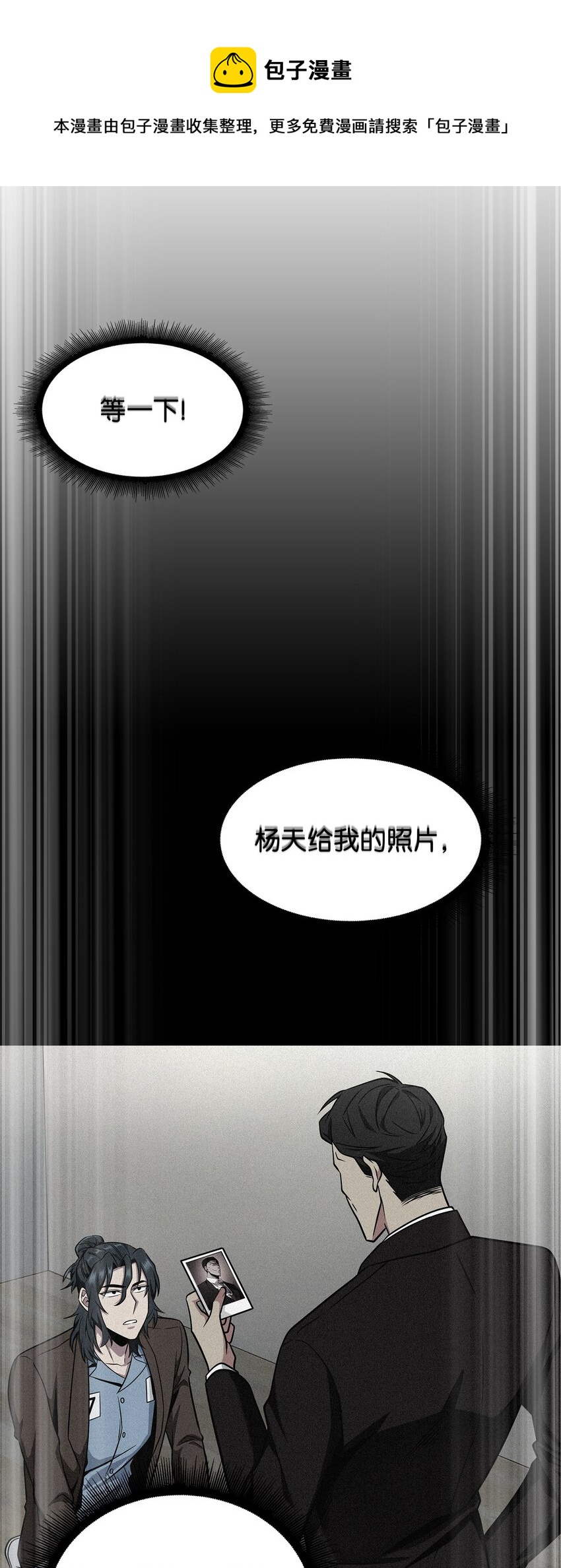 309 内幕(1/2)-第311话