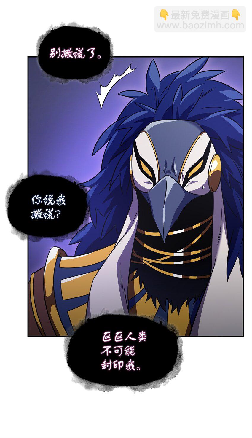 313 蜘蛛VS荷鲁斯(1/2)-第315话