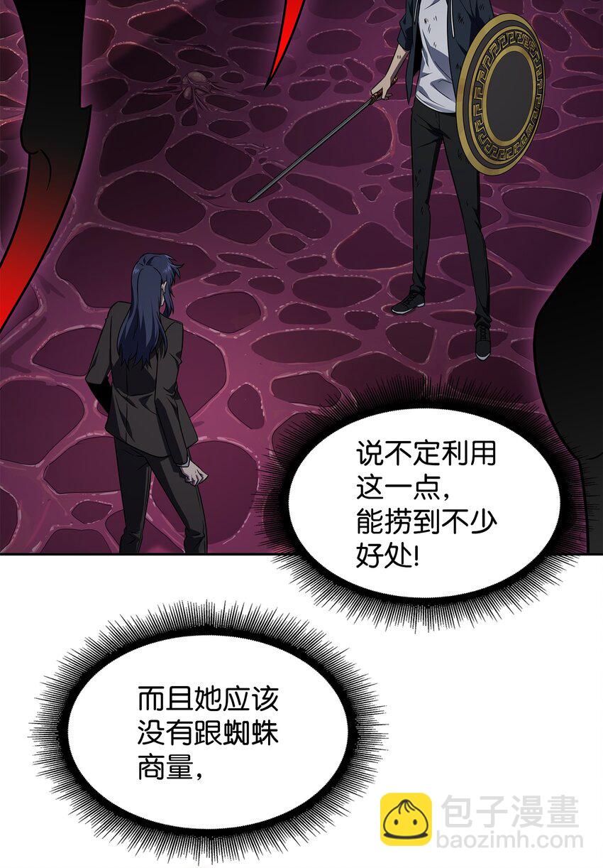 319 潘多拉的危机(1/2)-第321话