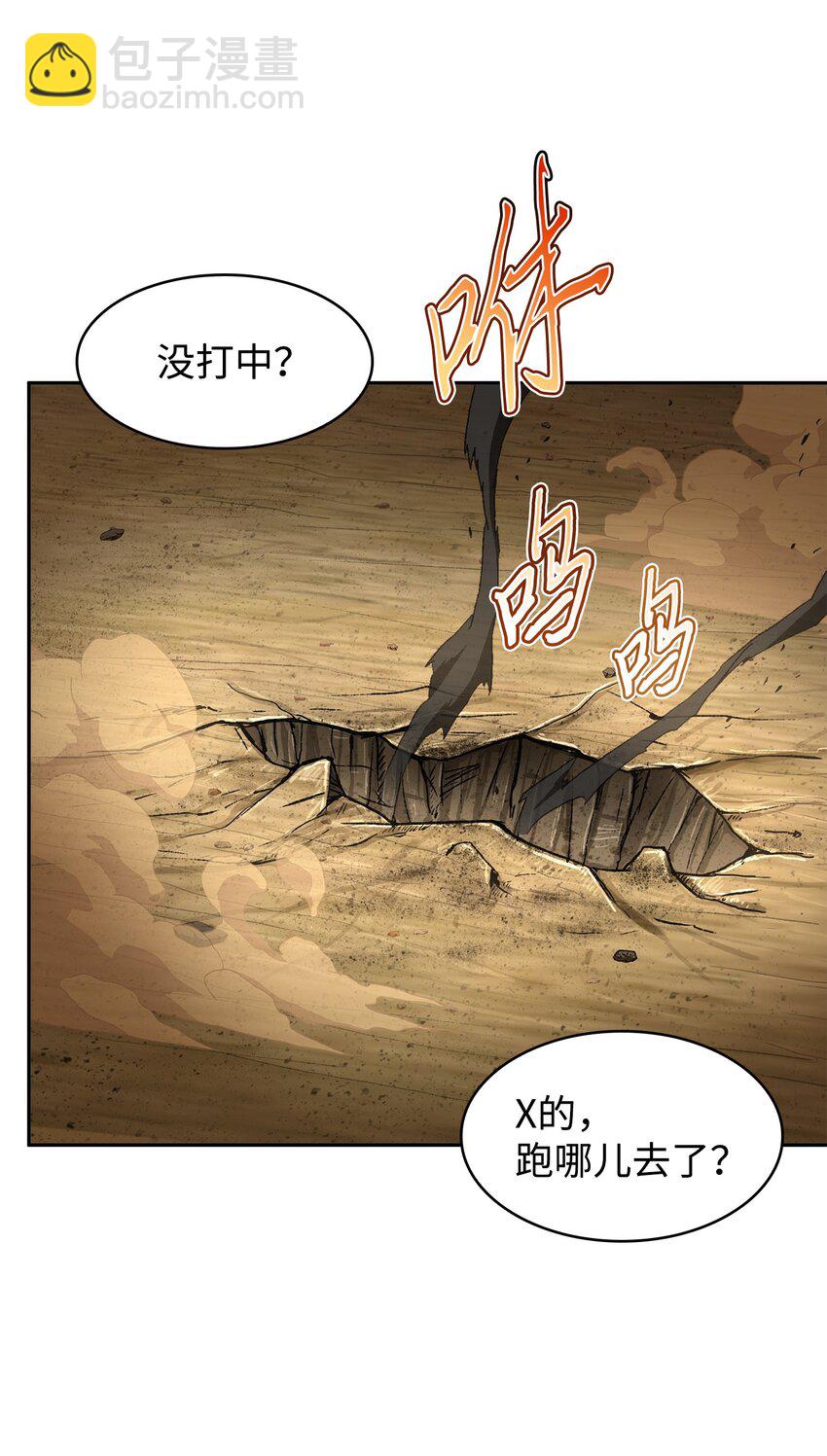 321 开战(1/2)-第323话