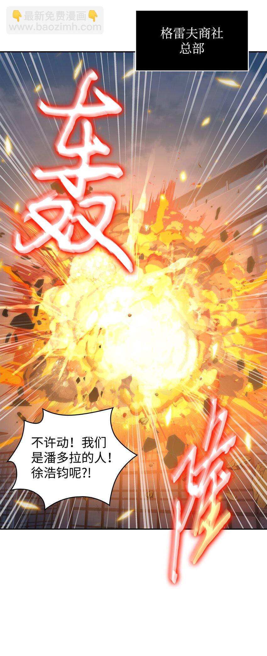 321 开战(1/2)-第323话