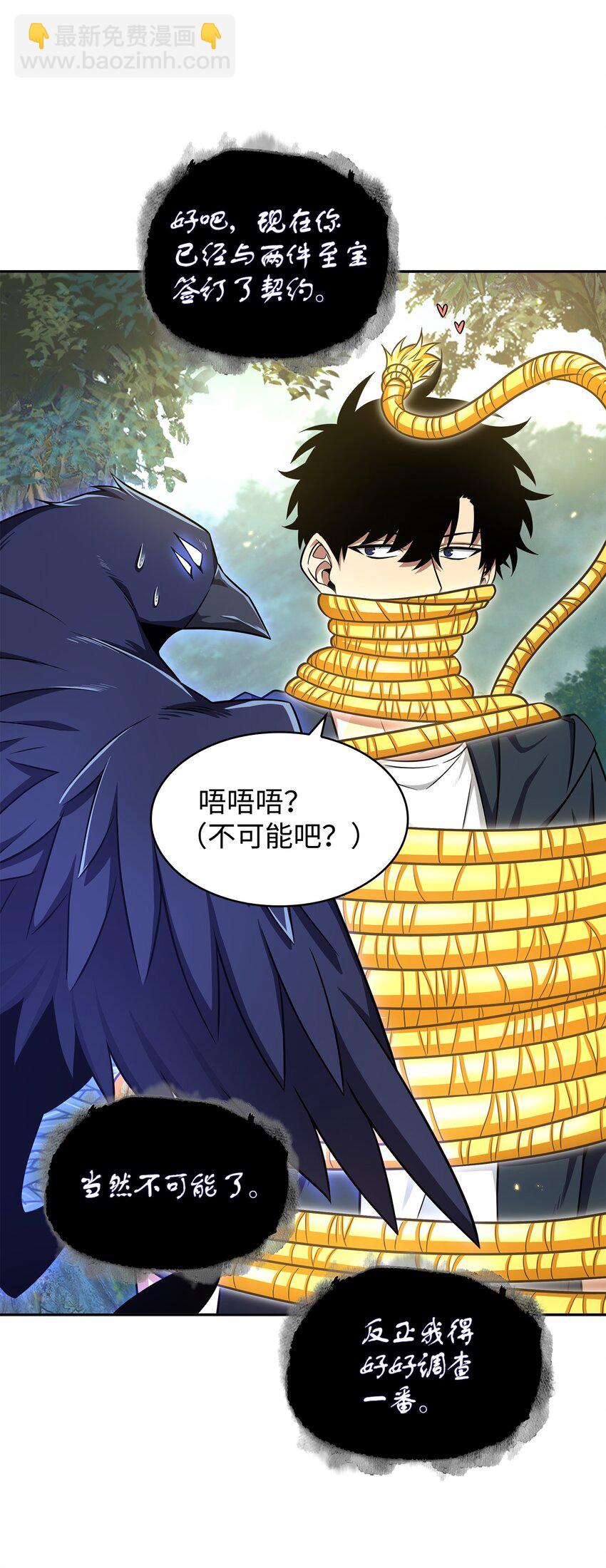 323 万物之母(1/2)-第325话