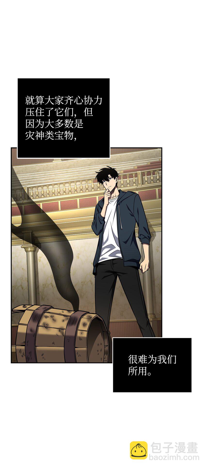 323 万物之母(1/2)-第325话