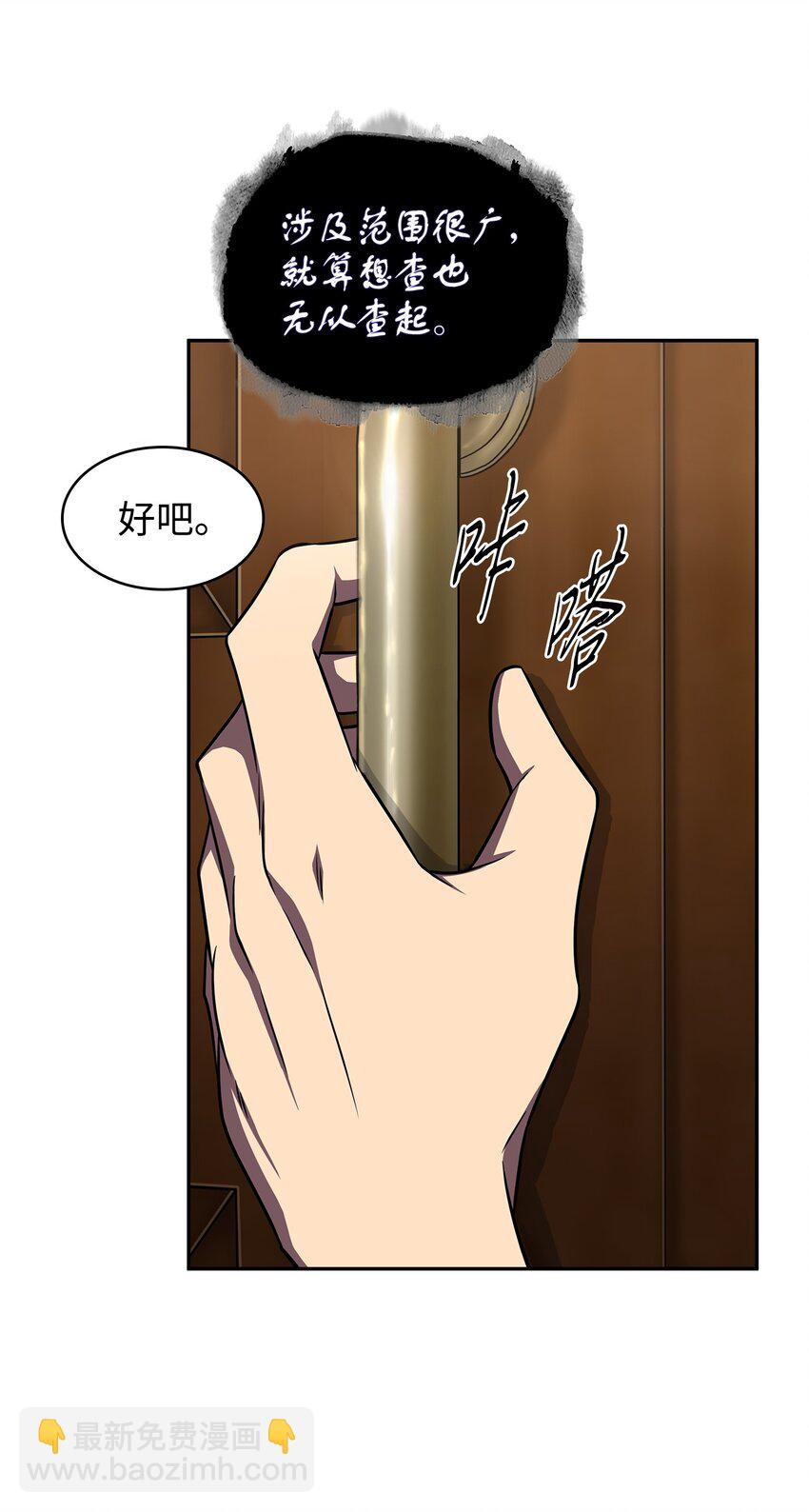 323 万物之母(1/2)-第325话