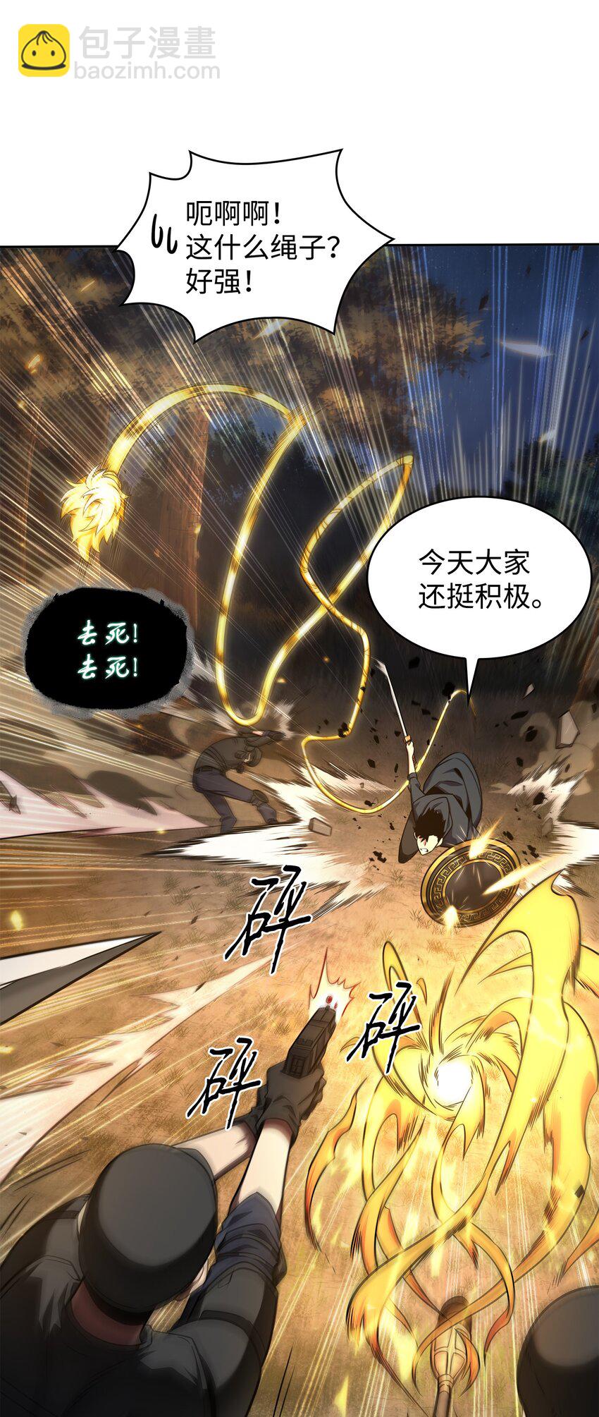 325 陷入困境(1/2)-第327话
