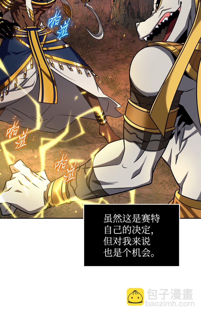 325 陷入困境(1/2)-第327话