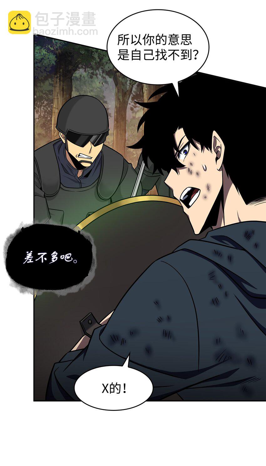 325 陷入困境(1/2)-第327话