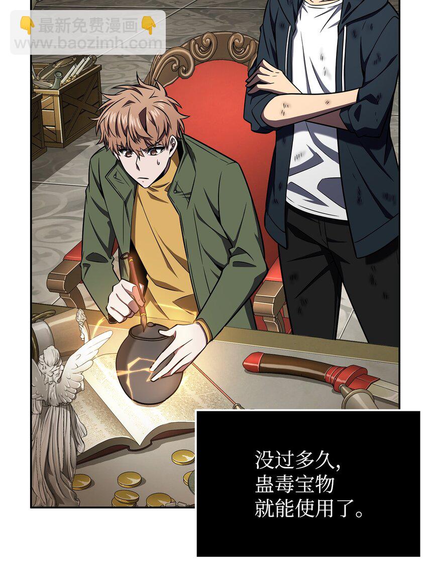 327 不完整的古墓(1/2)-第329话