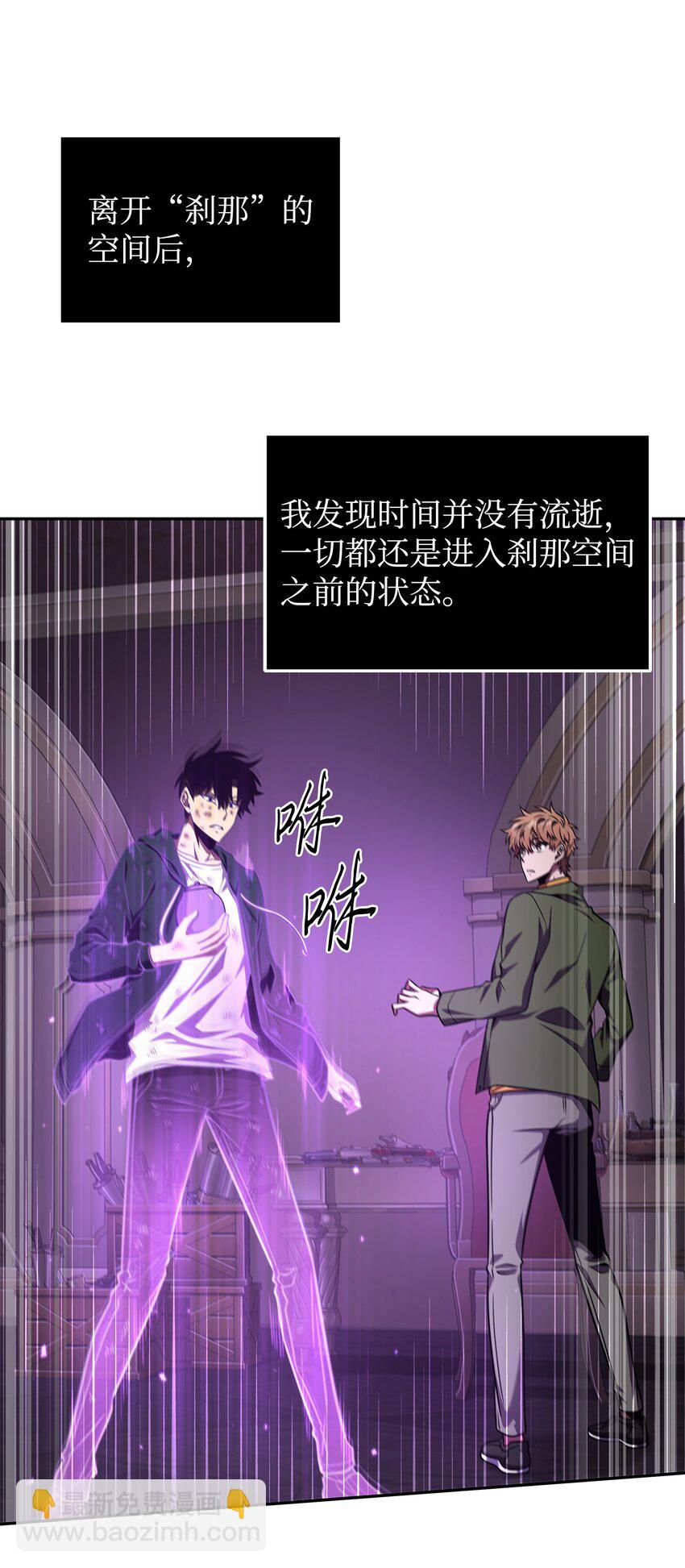 327 不完整的古墓(1/2)-第329话