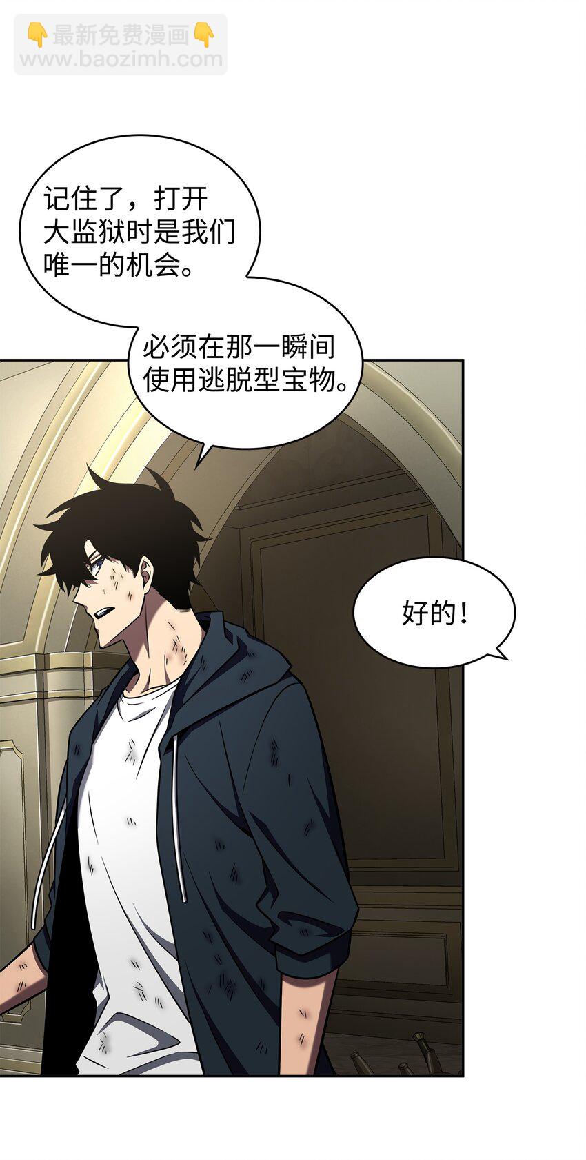 327 不完整的古墓(1/2)-第329话