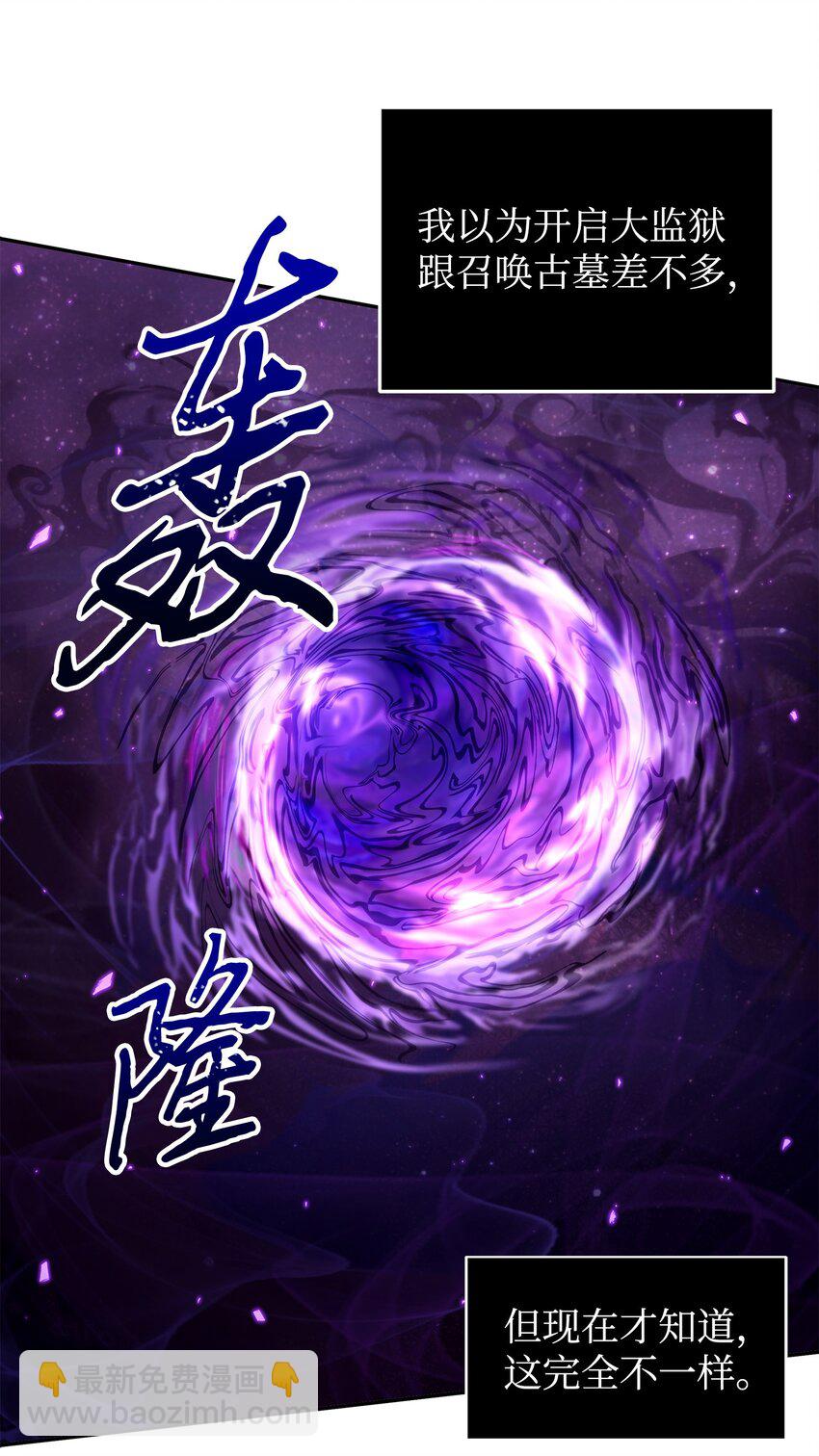 327 不完整的古墓(1/2)-第329话