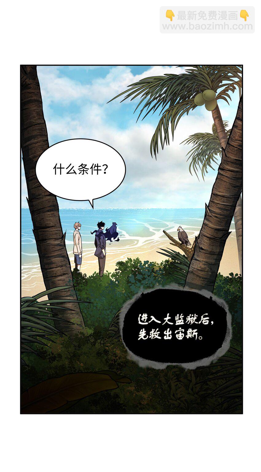 329 交易(1/2)-第331话