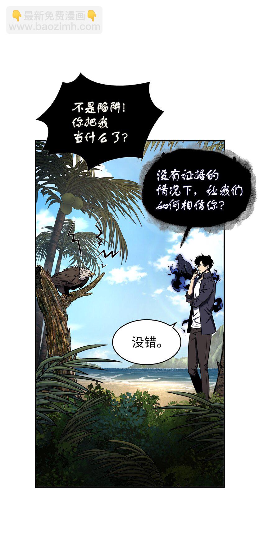 329 交易(1/2)-第331话