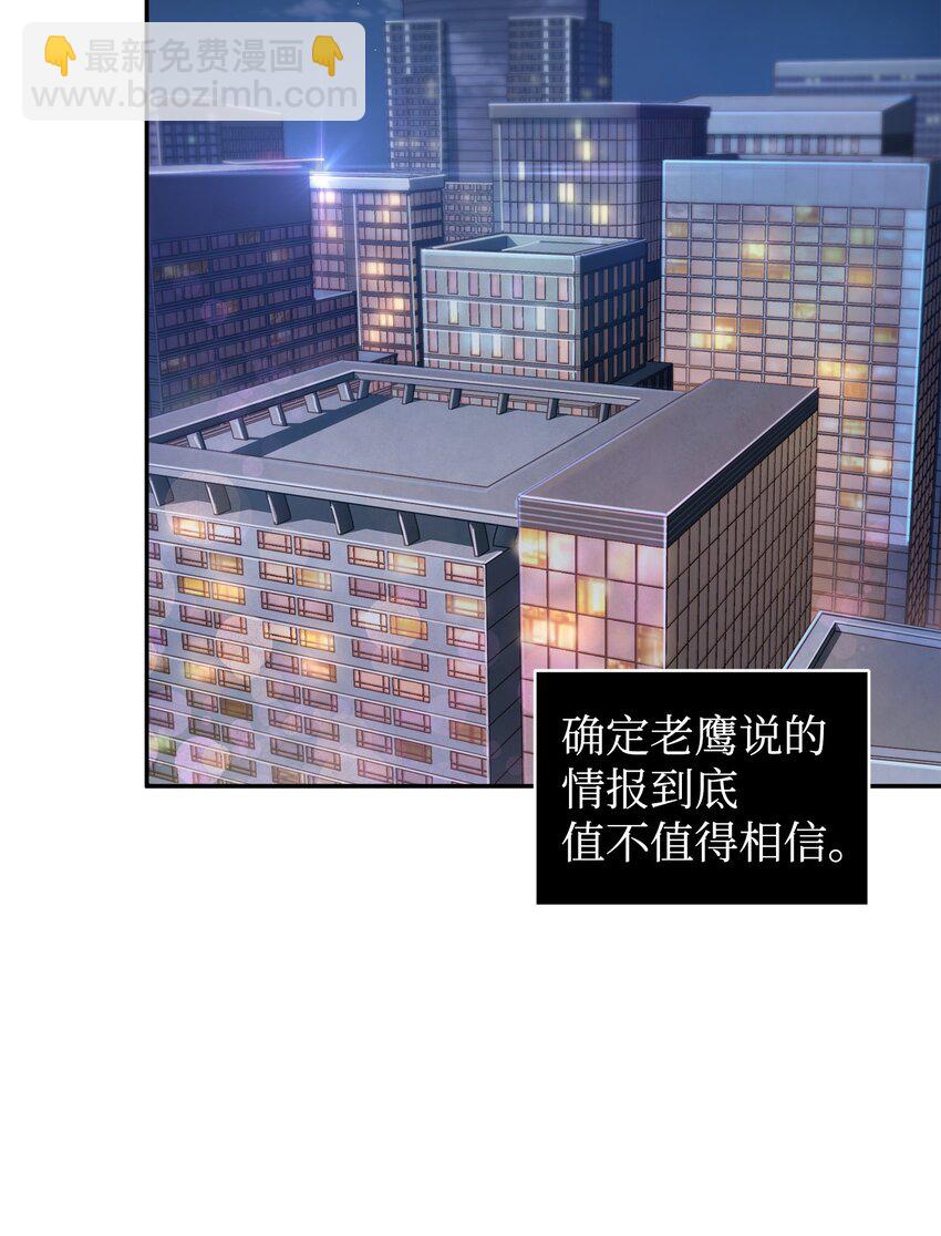 329 交易(1/2)-第331话