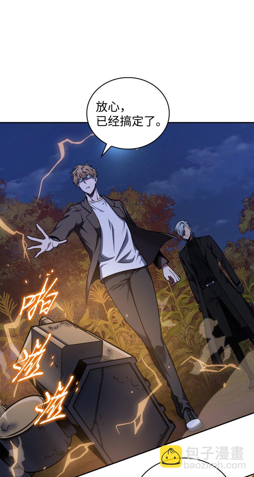 331 通行证(1/2)-第333话