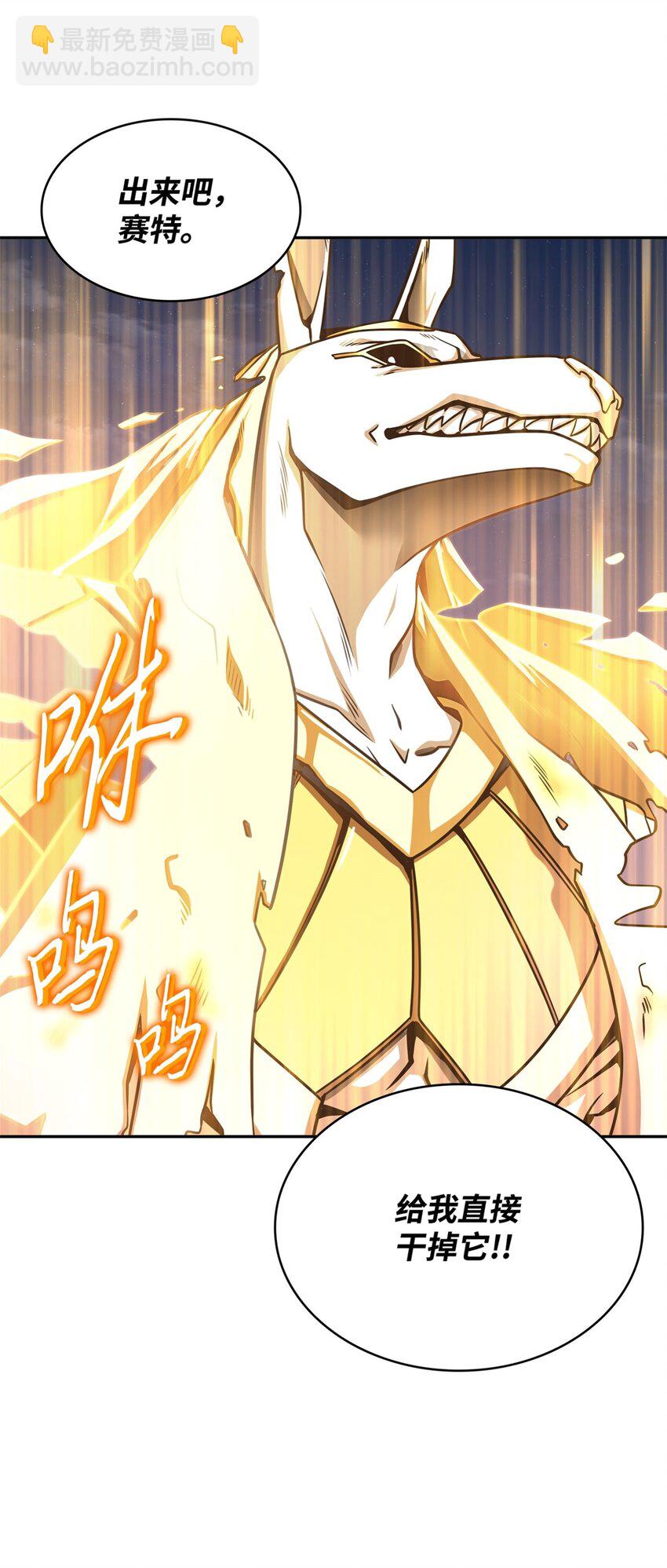331 通行证(1/2)-第333话