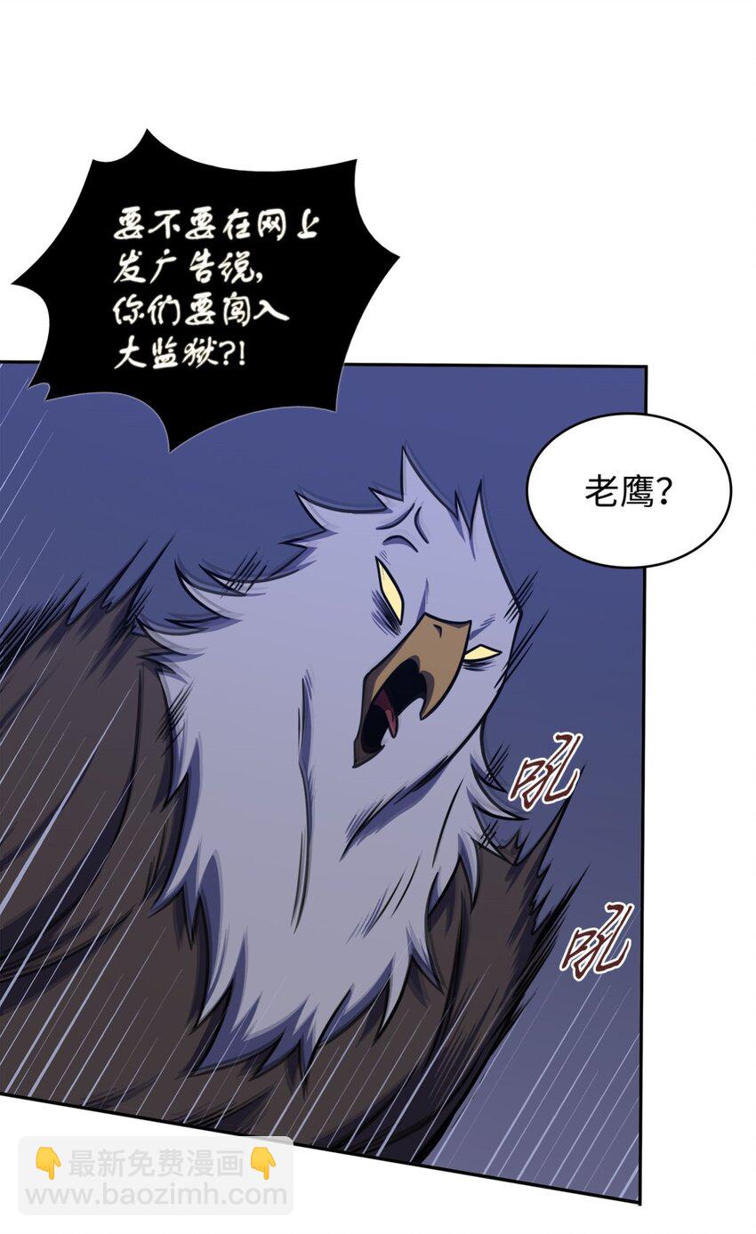 331 通行证(1/2)-第333话