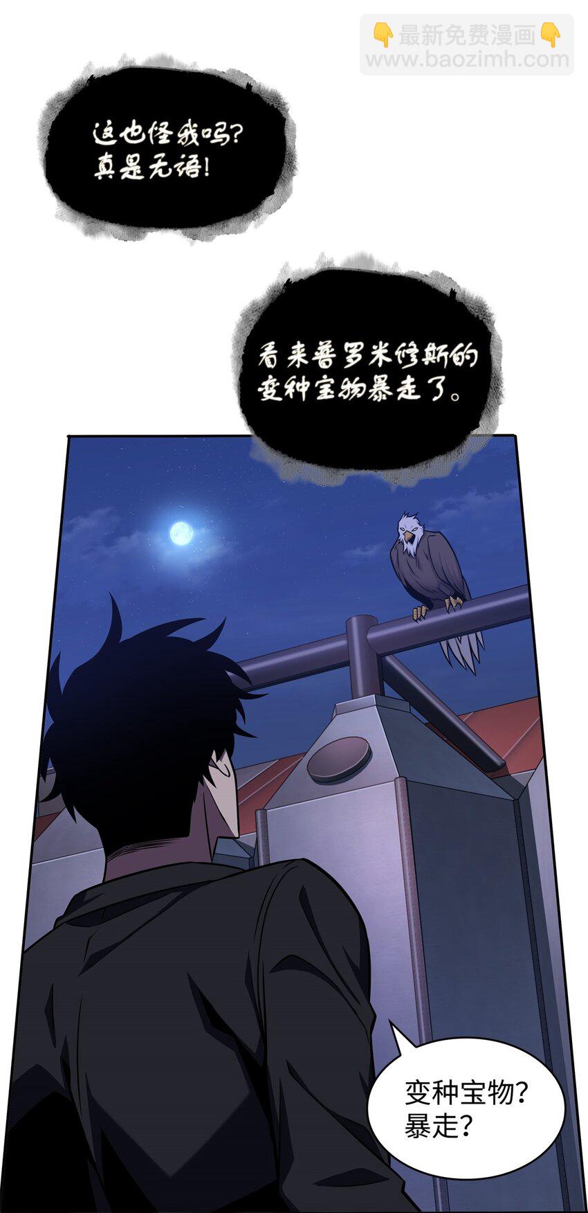 331 通行证(1/2)-第333话