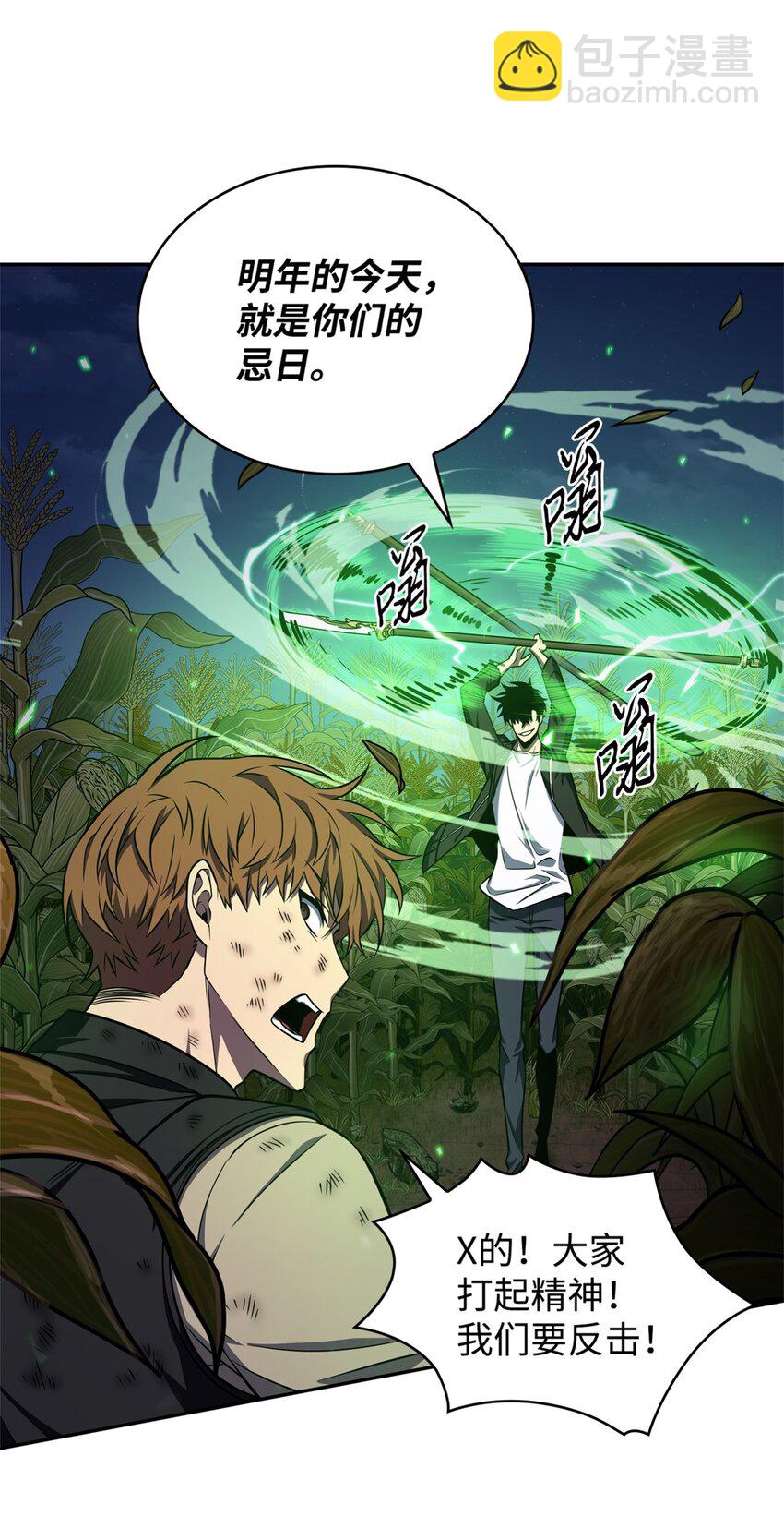 331 通行证(1/2)-第333话