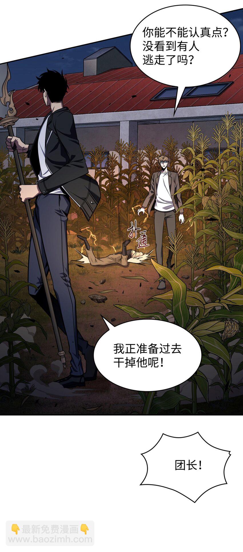 331 通行证(1/2)-第333话