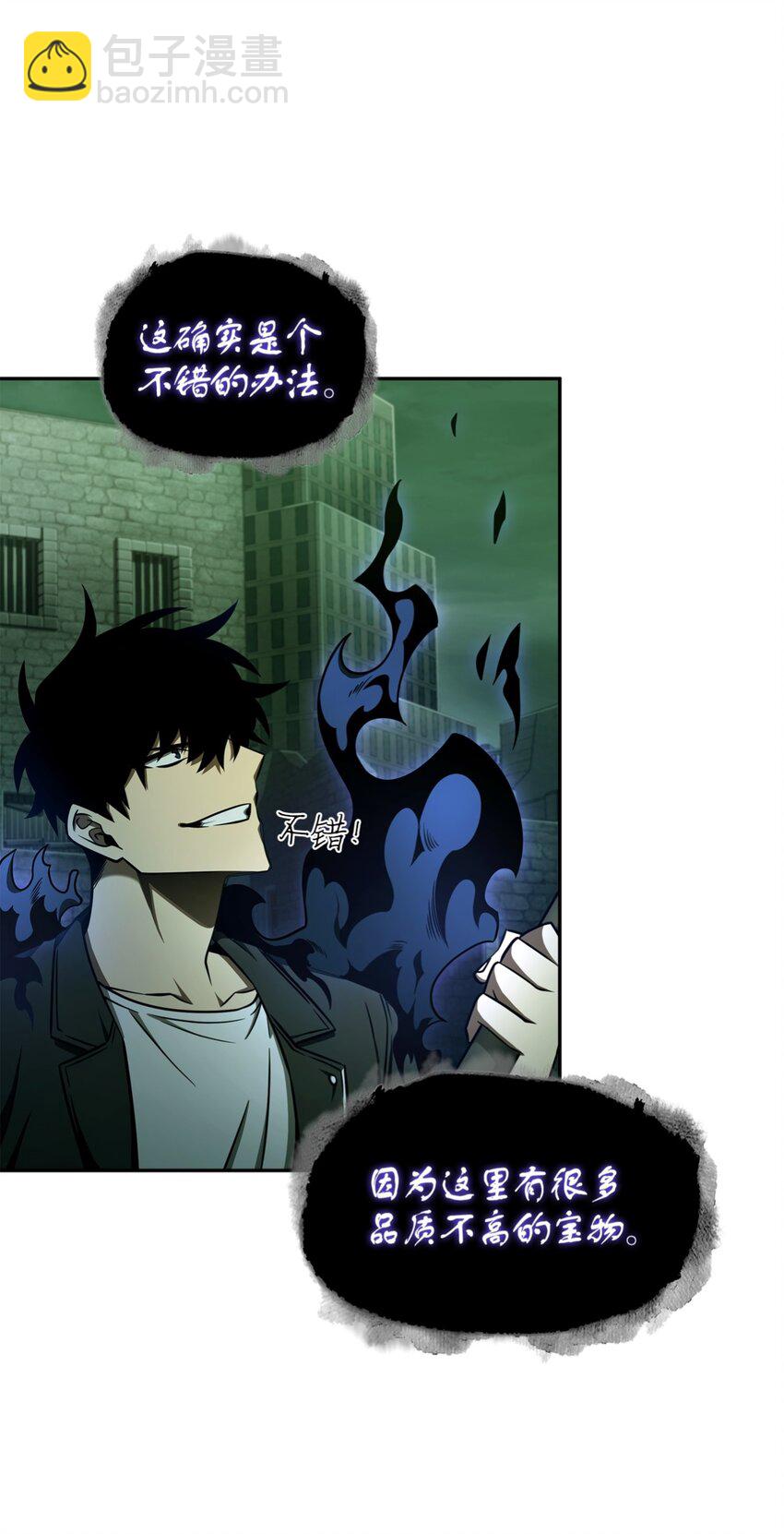 333 大监狱最上层(1/2)-第335话