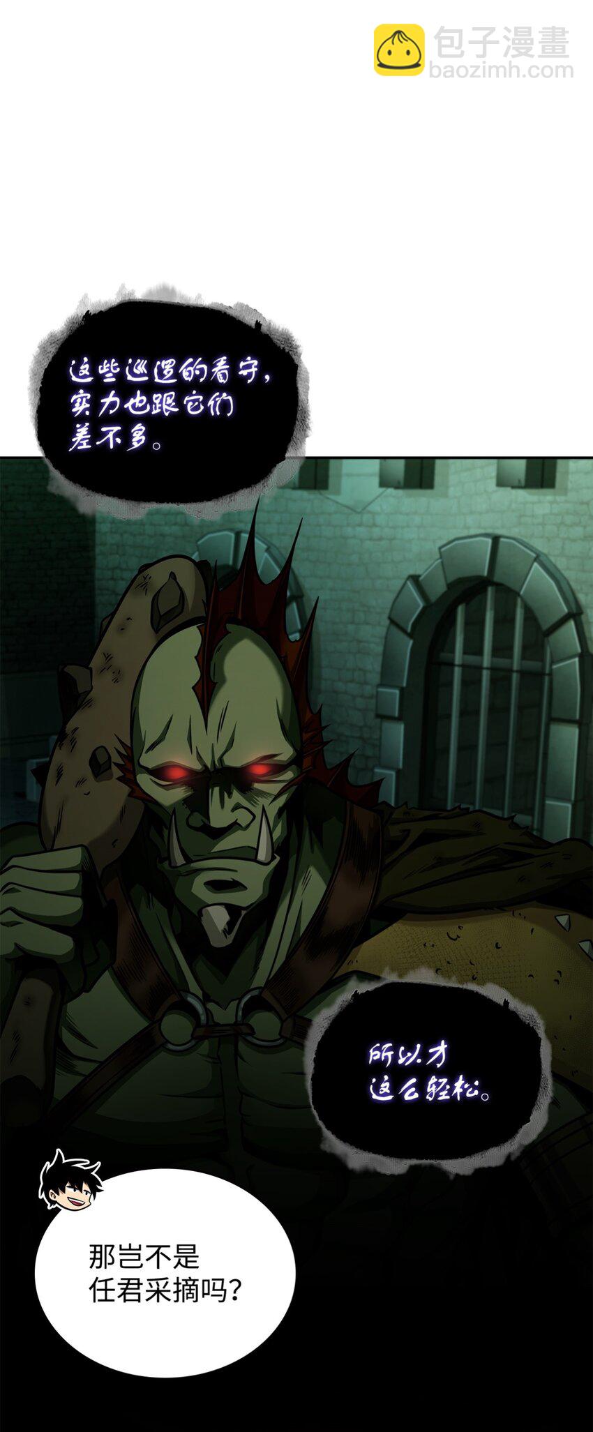 333 大监狱最上层(1/2)-第335话