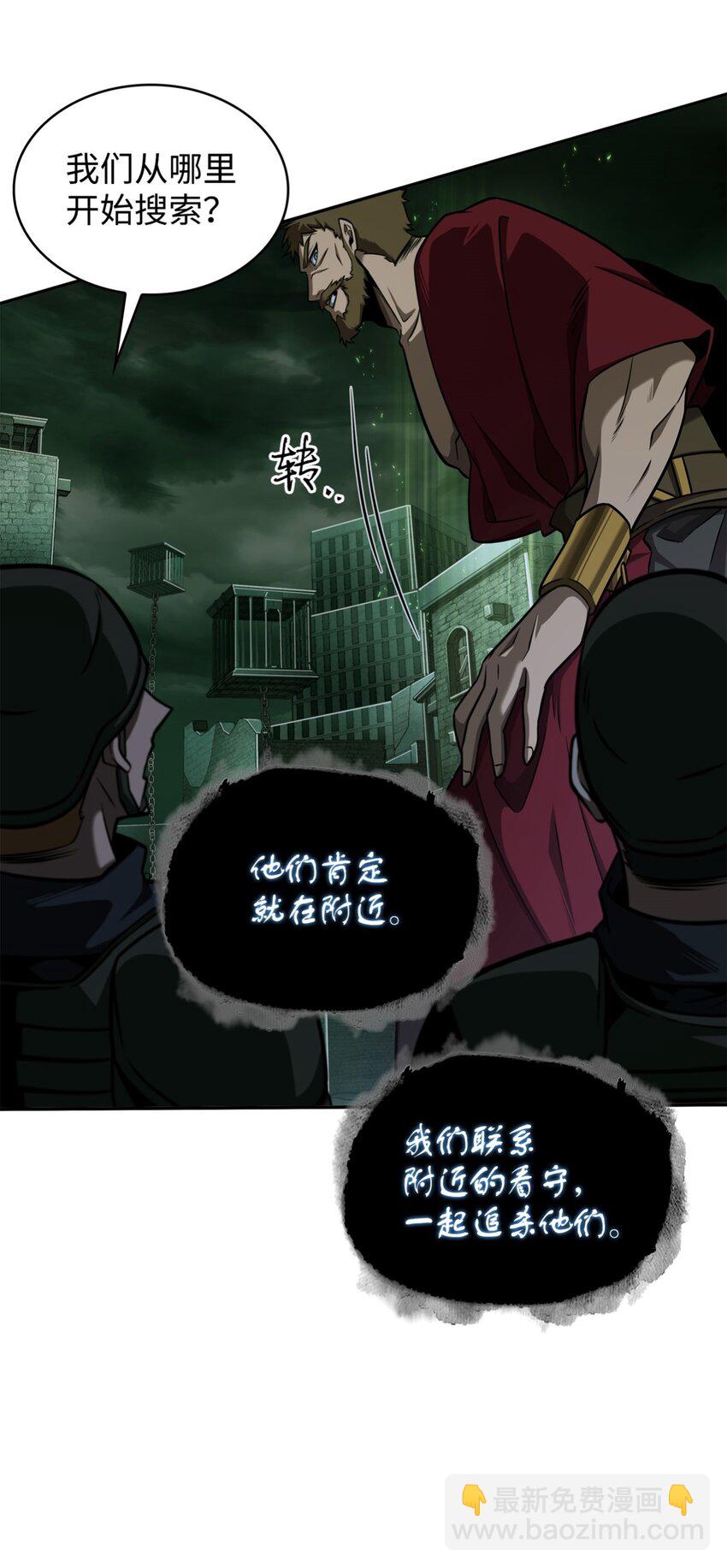 333 大监狱最上层(1/2)-第335话