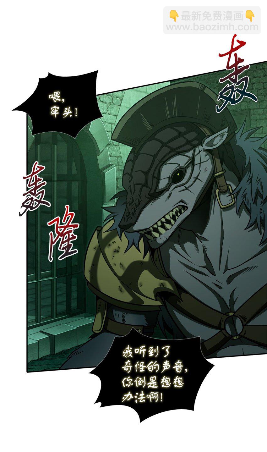 333 大监狱最上层(1/2)-第335话