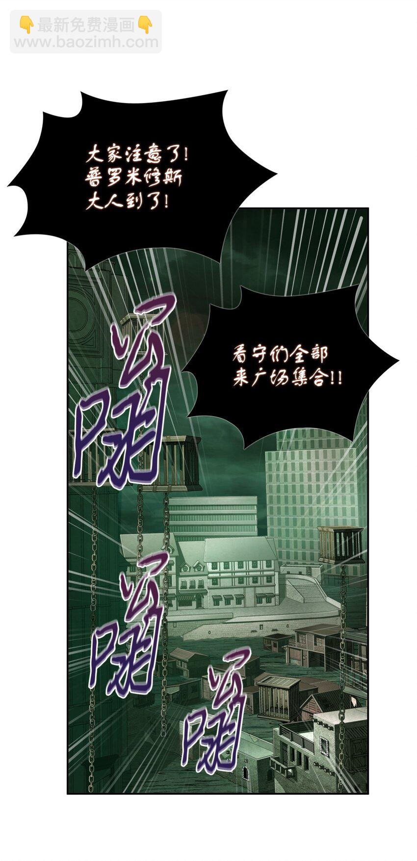 333 大监狱最上层(1/2)-第335话