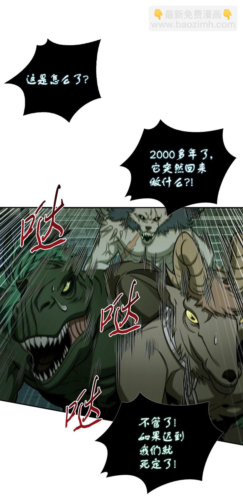 333 大监狱最上层(1/2)-第335话